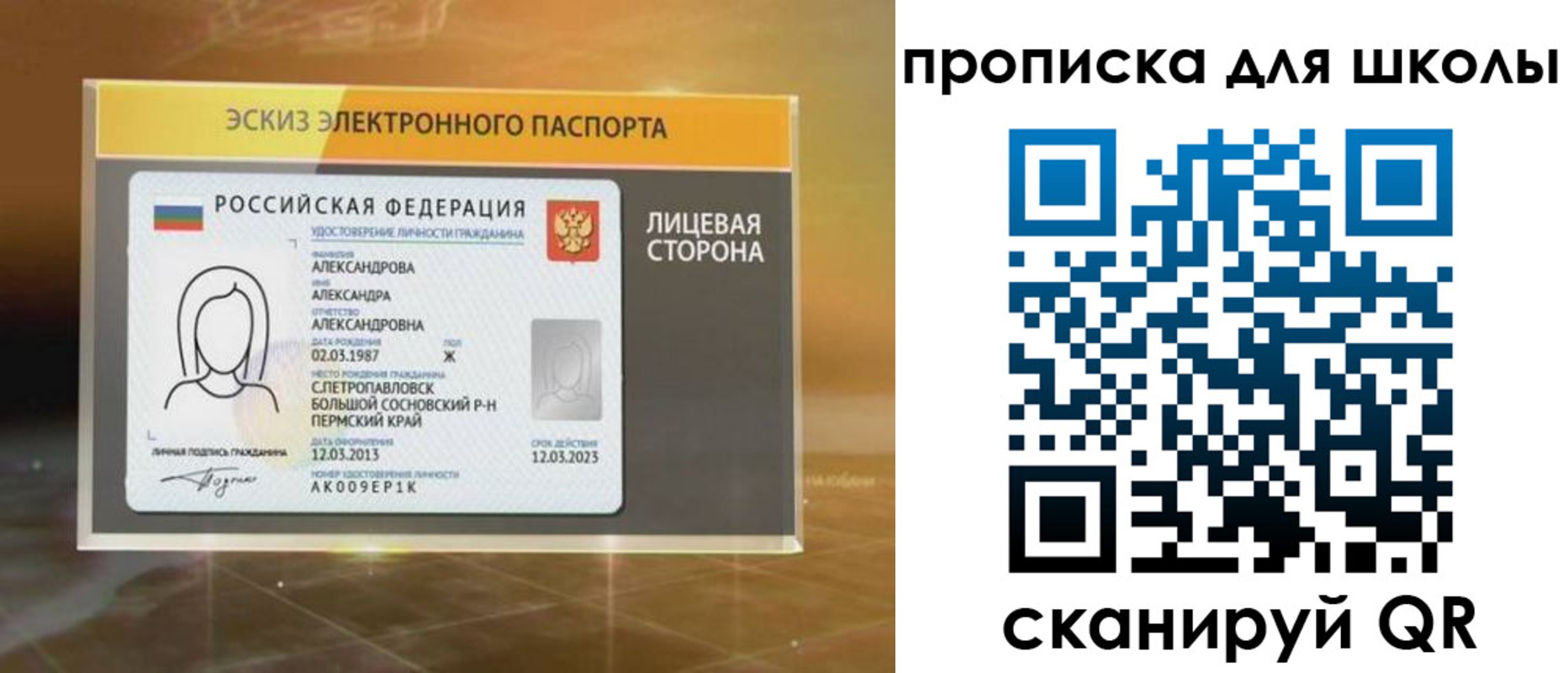 временная регистрация в Магаданской области