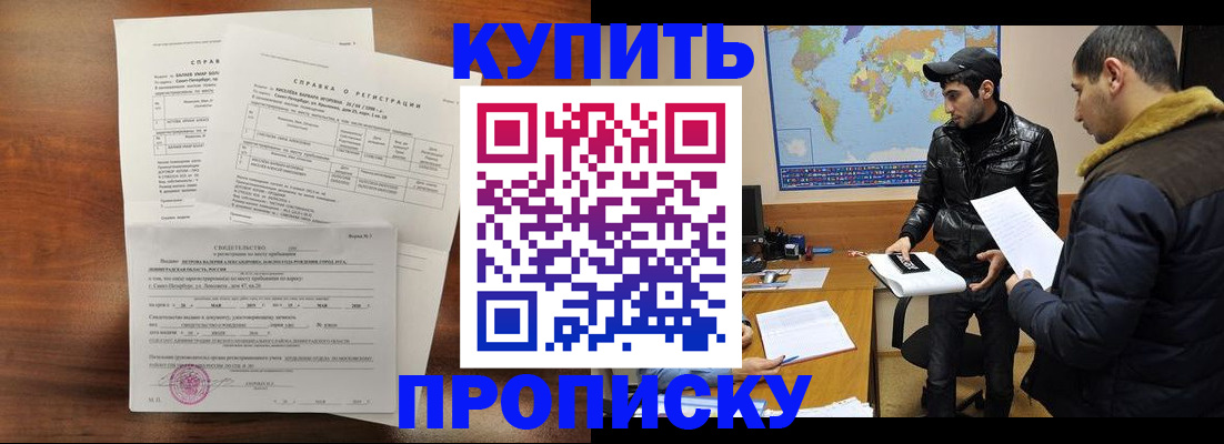 прописка паспорт в Магаданской области