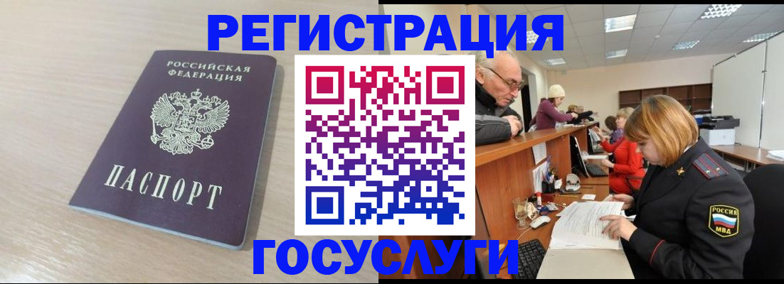 где прописаться в Магаданской области