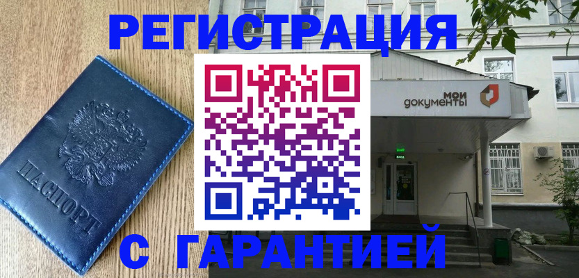 временная регистрация госуслуги в Магаданской области
