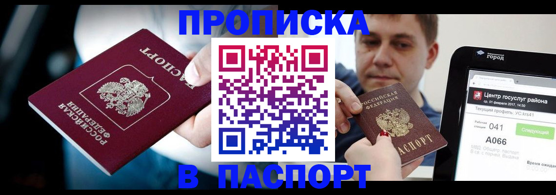 временная регистрация собственник в Магаданской области