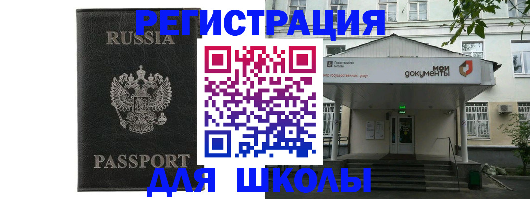 прописка от собственника в Магаданской области