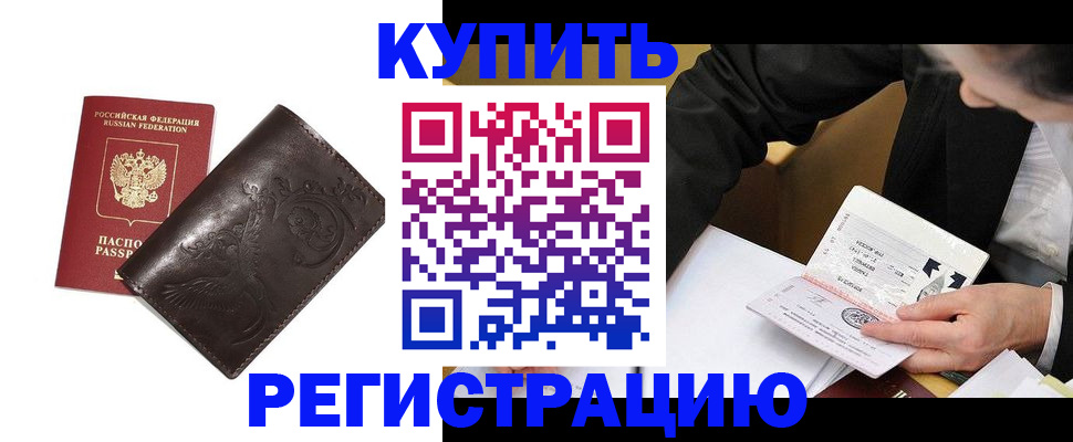 прописка для военкомата в Магаданской области