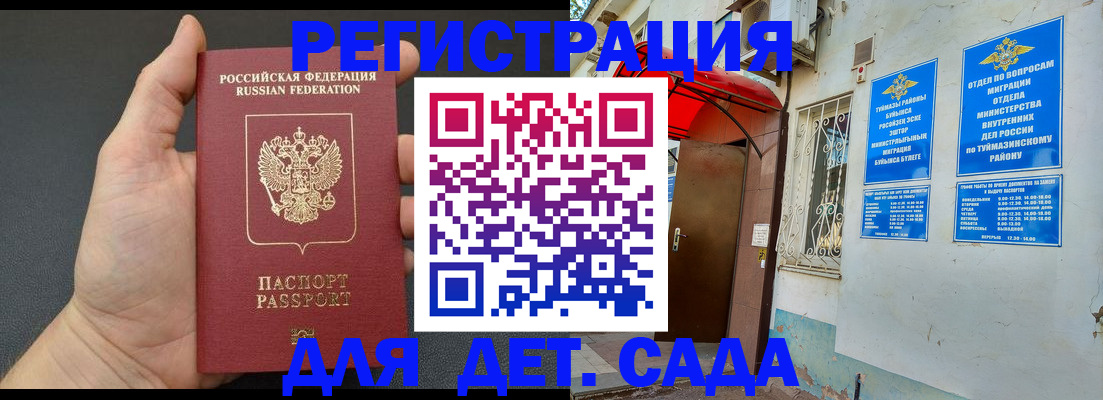 временная прописка в Магаданской области