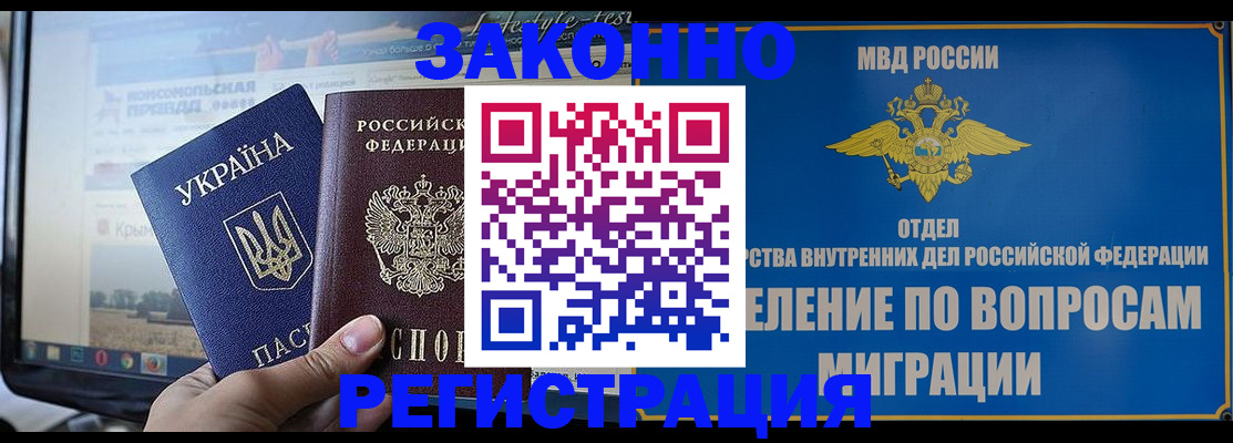 временная прописка в Магаданской области